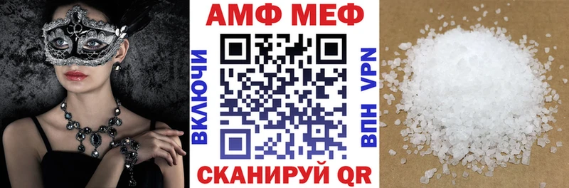 Amphetamine VHQ  хочу наркоту  Невинномысск 