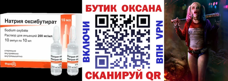БУТИРАТ оксана  хочу   Невинномысск 