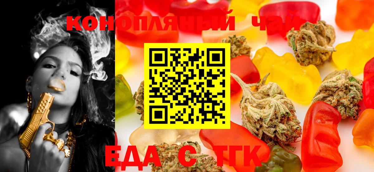 Cannafood марихуана Невинномысск