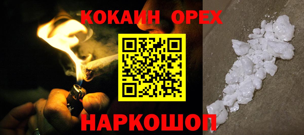 COCAIN 97% Невинномысск