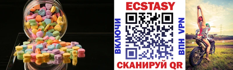ЭКСТАЗИ 250 мг  kraken ONION  Невинномысск 