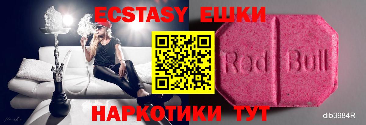 ЭКСТАЗИ  Ecstasy Philipp Plein  Вход с VPN  Невинномысск 