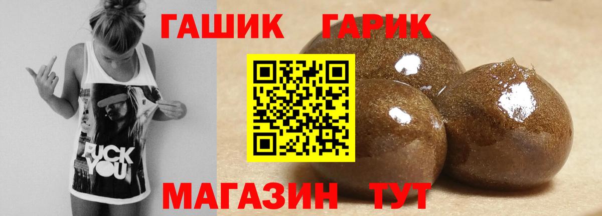 ГАШ ice o lator  ГАШ 40% ТГК  Вход с VPN  Невинномысск 