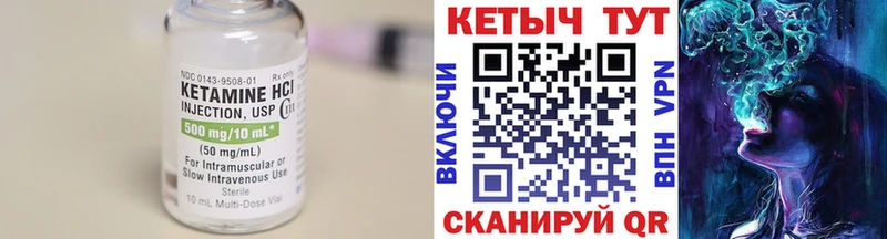 КЕТАМИН ketamine Невинномысск