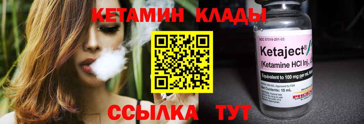 Кетамин ketamine Невинномысск