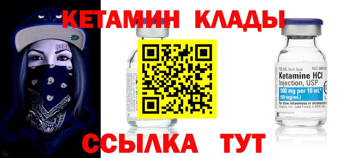 КЕТАМИН ketamine  Вход с VPN  КЕТАМИН ketamine  Невинномысск 