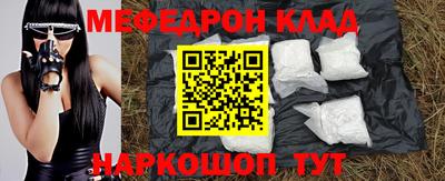 метамфетамин Новозыбков