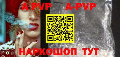 а пвп мука Новокубанск