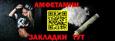 метамфетамин Новозыбков