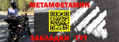 первитин Новодвинск