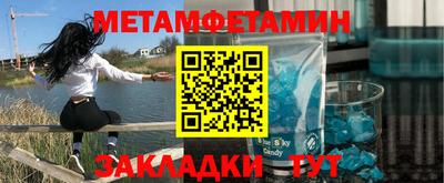 метамфетамин Новозыбков