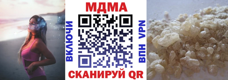 МДМА кристаллы  Невинномысск 