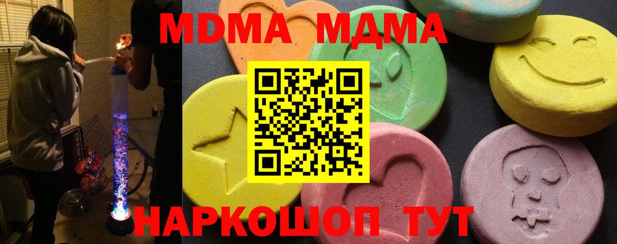 MDMA VHQ  Вход с VPN  MDMA  Невинномысск 