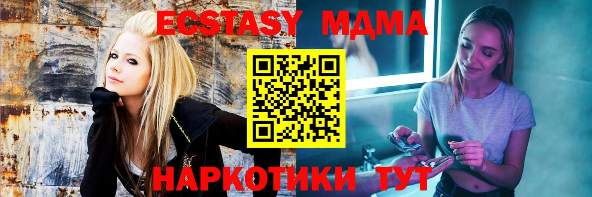 МДМА молли Невинномысск