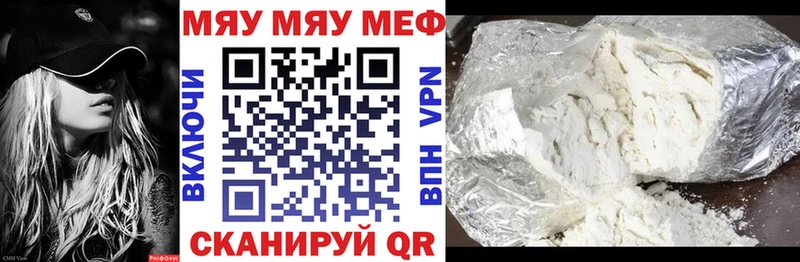 закладка  Невинномысск  МЕФ VHQ 