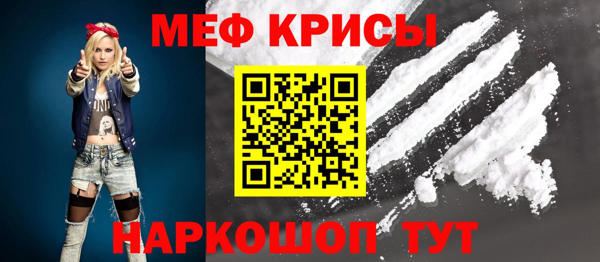 Мефедрон мука Невинномысск