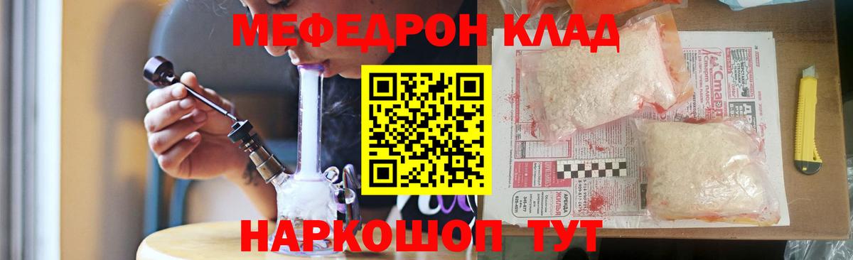 Невинномысск  Мефедрон 4 MMC  МЕФ  Меф кристаллы  Вход с VPN 