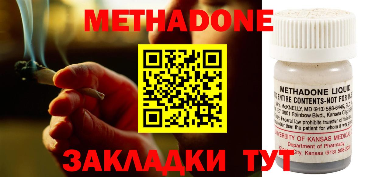МЕТАДОН мёд  Вход с VPN  Невинномысск  МЕТАДОН мёд 