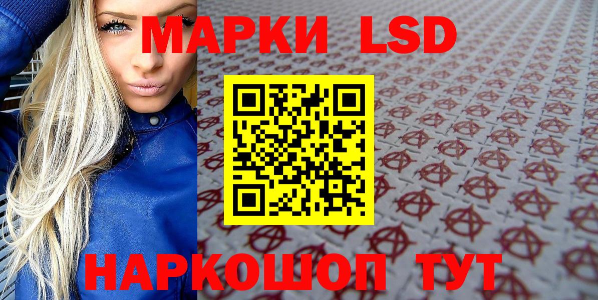 Марки NBOMe 1,5мг Невинномысск