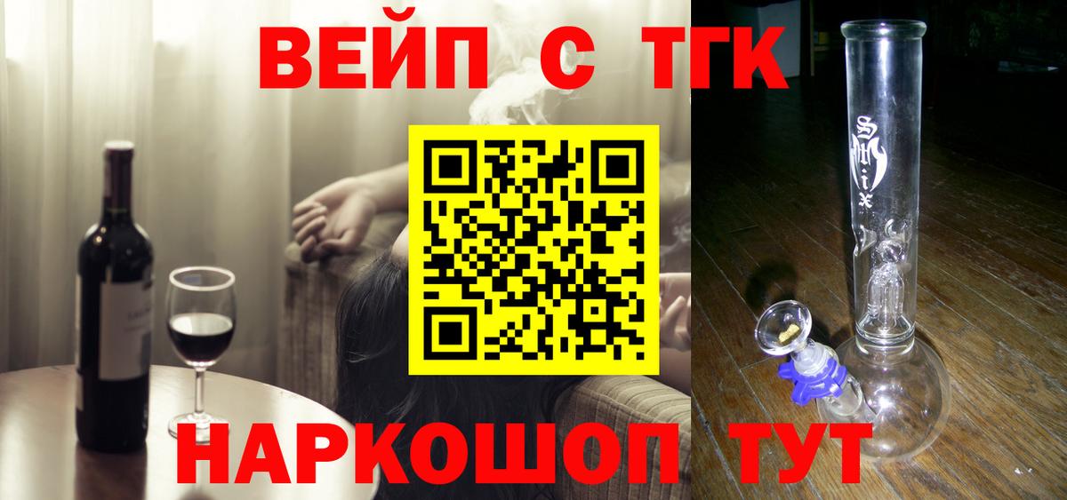 Дистиллят ТГК вейп Невинномысск