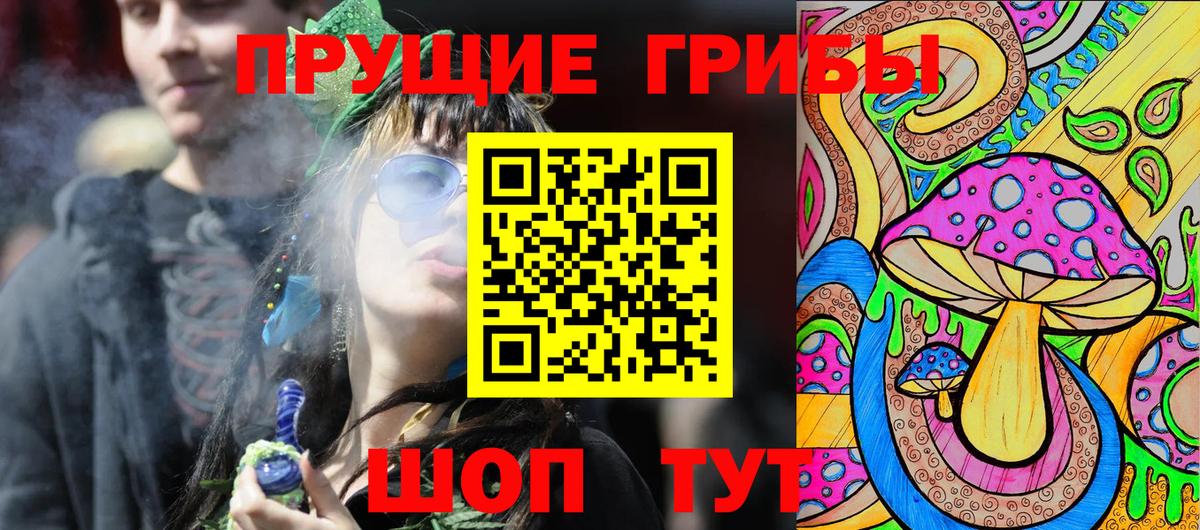 Псилоцибиновые грибы мухоморы Невинномысск